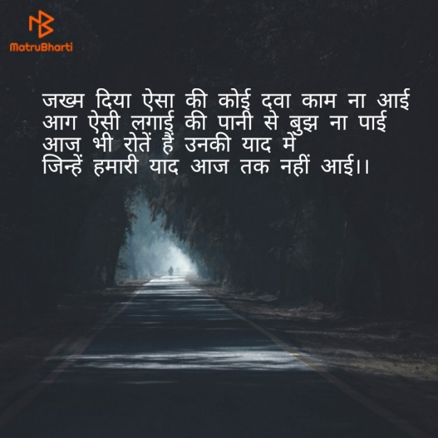 English Shayri by अर्चना यादव : 111165790