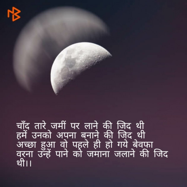 English Shayri by अर्चना यादव : 111165808