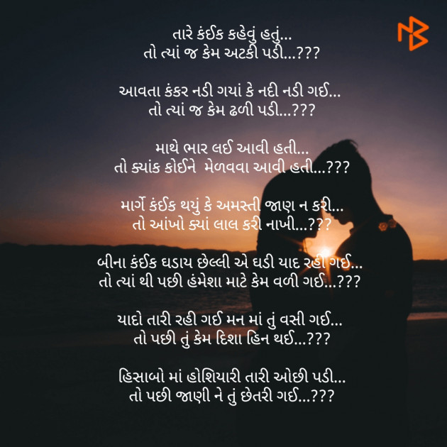 Gujarati Poem by Nisha Sindha : 111165813