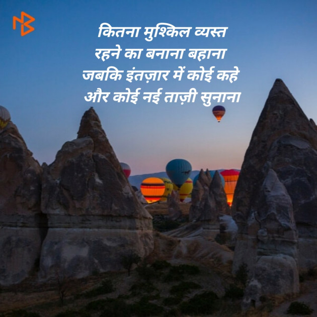 Hindi Shayri by Neelima Sharma : 111165841