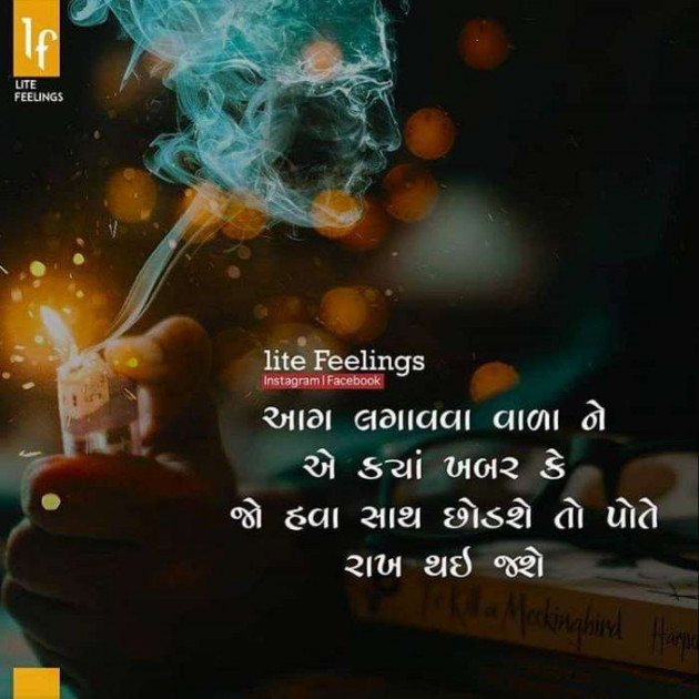 Gujarati Motivational by Ravi Pithava : 111165854