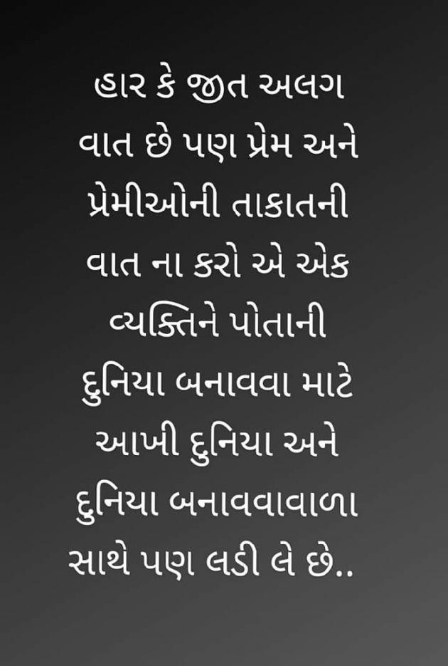 Gujarati Whatsapp-Status by Anilkumar Vanza : 111165904