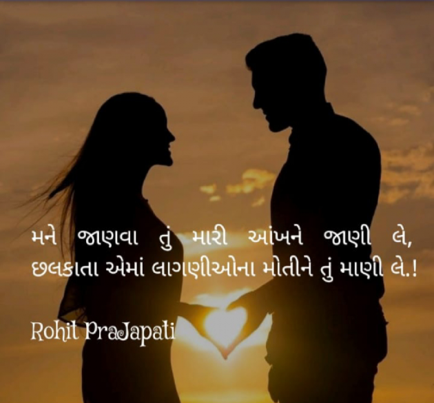 Gujarati Whatsapp-Status by ધબકાર... : 111165927