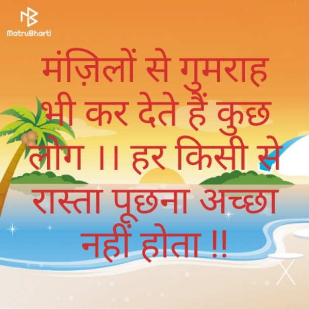 Hindi Quotes by Raja Kr Chandradev : 111165937