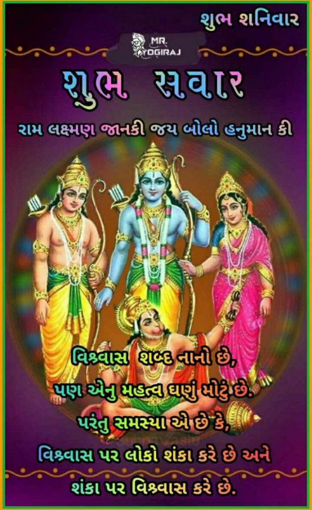 Gujarati Religious by Umesh Donga : 111165944