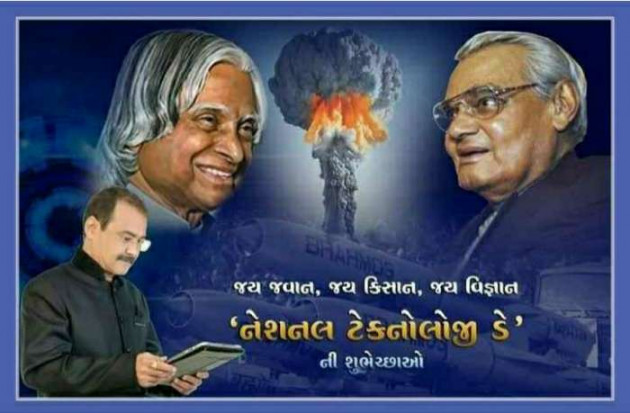 Gujarati Blog by Umesh Donga : 111165949