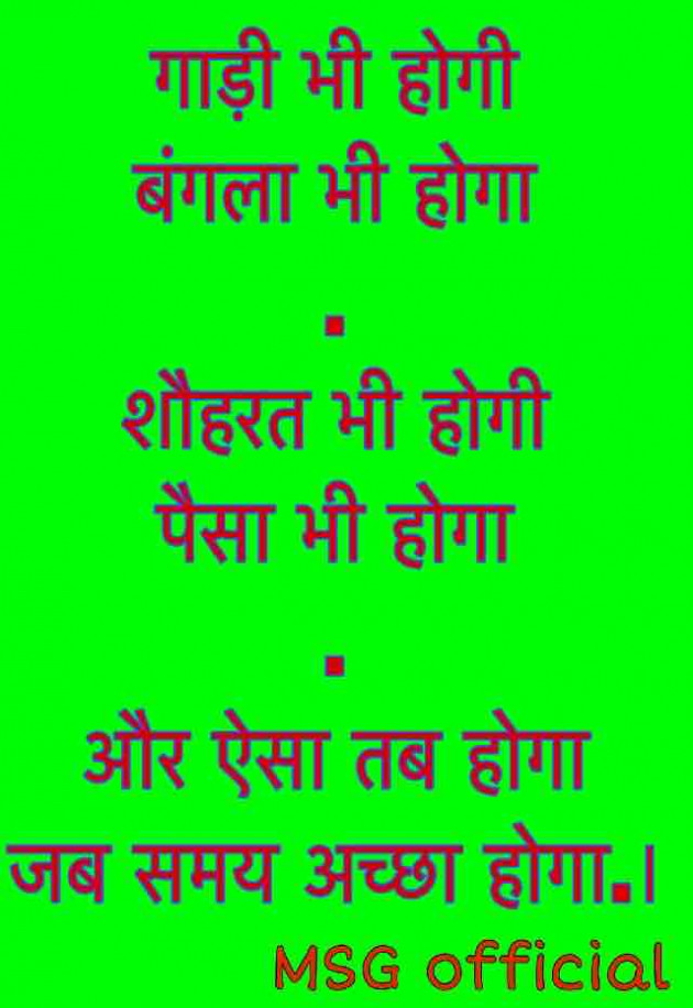 English Quotes by Manjeet Singh Gauhar : 111165950