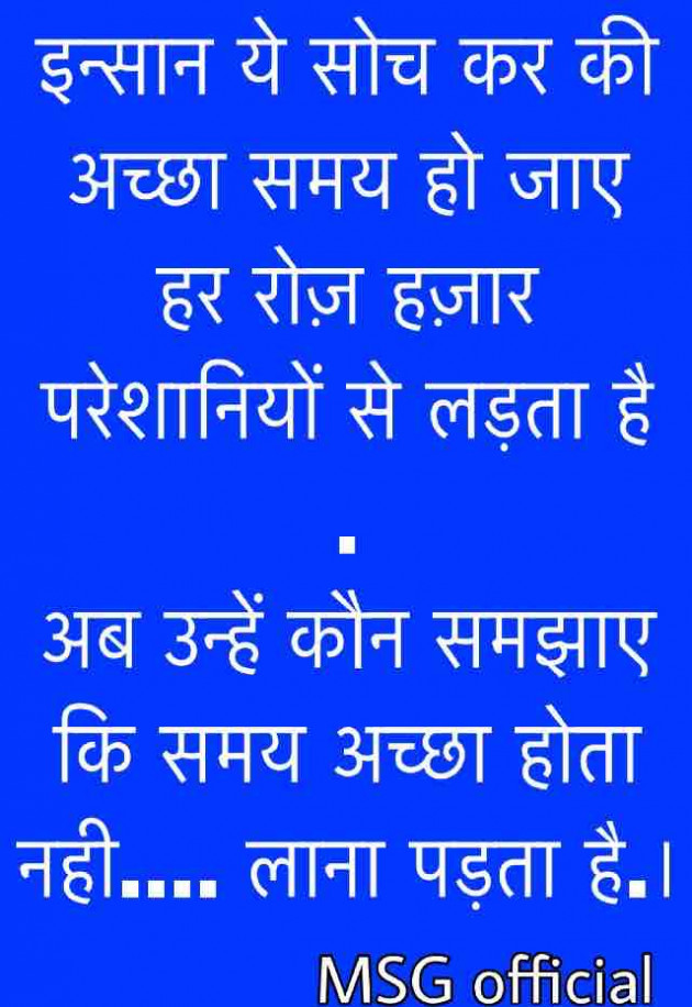 English Quotes by Manjeet Singh Gauhar : 111165952