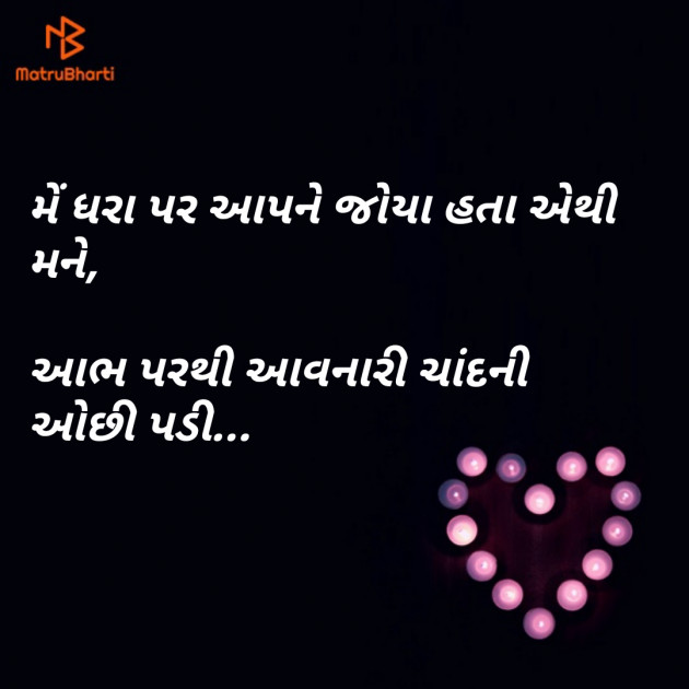 Gujarati Blog by Er.Bhargav Joshi અડિયલ : 111165973