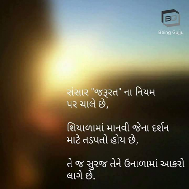 Gujarati Quotes by Rahul : 111165981