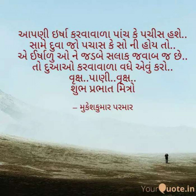 Hindi Quotes by Mukeshkumar Parmar : 111165982