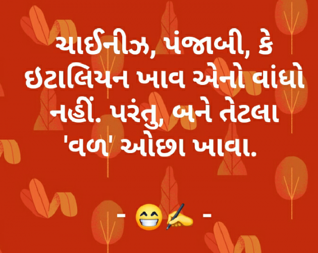 Gujarati Good Morning by Dishant Nimavat : 111165992