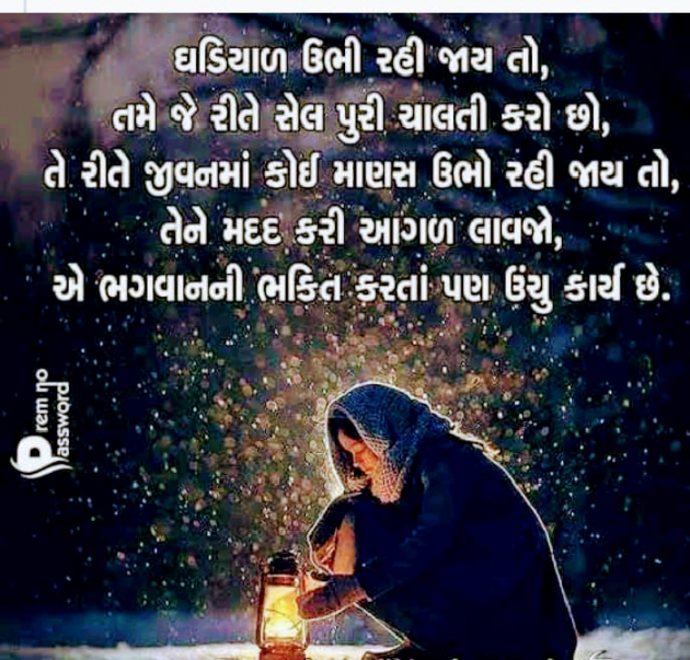 Gujarati Whatsapp-Status by JANTA GROUP INDIA : 111166017