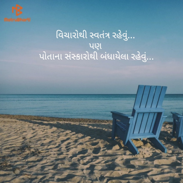 Gujarati Motivational by Amit Prajapati : 111166036