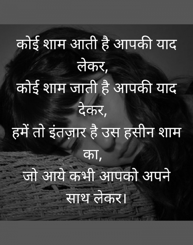 Hindi Shayri by Jauram Jvb : 111166044