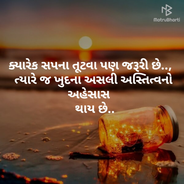 English Thought by Chaitali Kapadia : 111166065