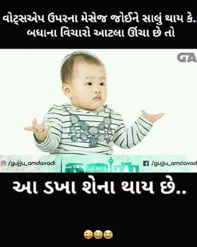 Gujarati Whatsapp-Status by Ashvin Shekhaliya : 111166071