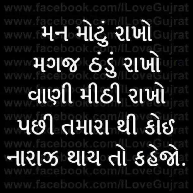 Gujarati Quotes by Laxman Vadher : 111166116