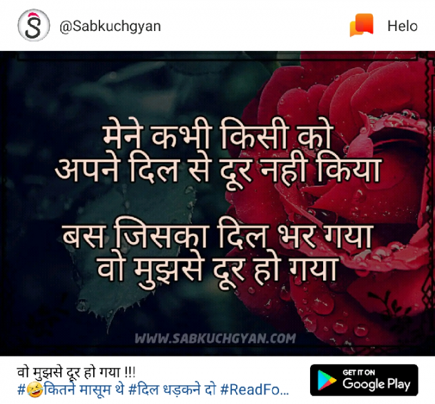 Hindi Shayri by Anand Yadav : 111166117