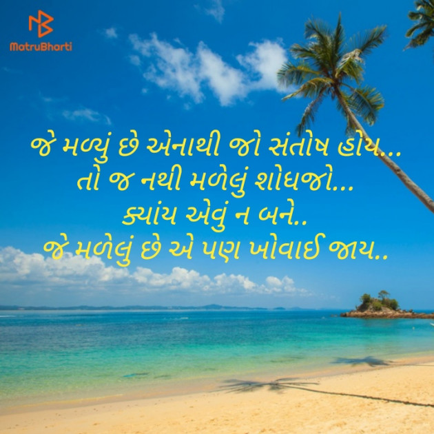 Hindi Quotes by Mukeshkumar Parmar : 111166118