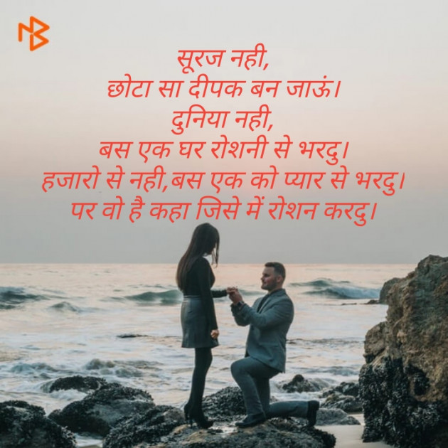 Hindi Shayri by Mukeshkumar Parmar : 111166123