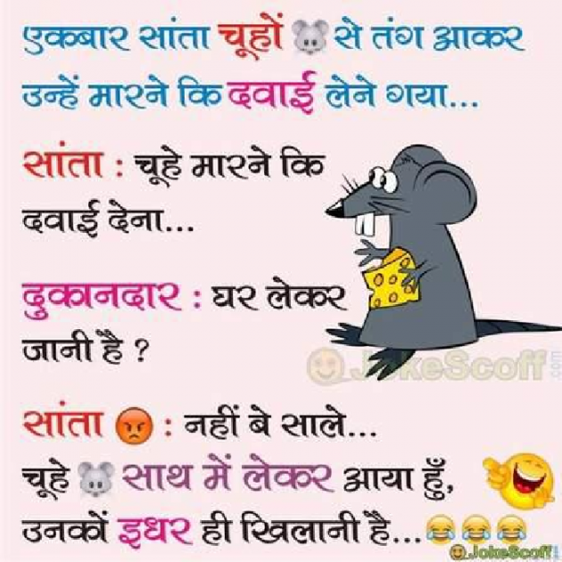 Hindi Jokes by Anand Yadav : 111166132