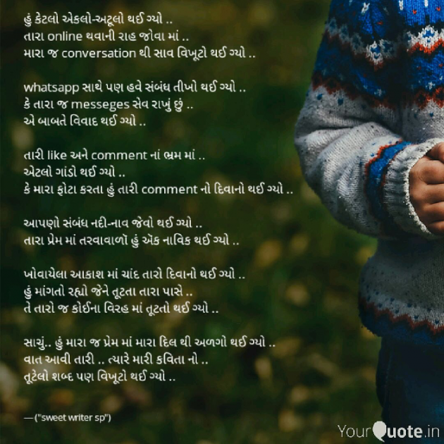 English Poem by spshayar : 111166169