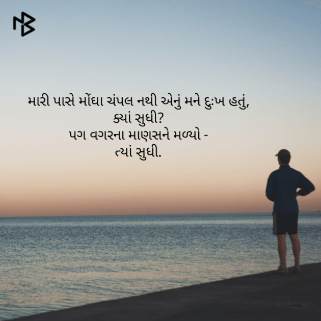 English Quotes by Maulik Zaveri : 111166172