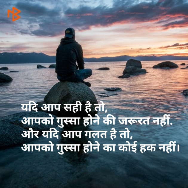 Gujarati Thought by SMChauhan : 111166173