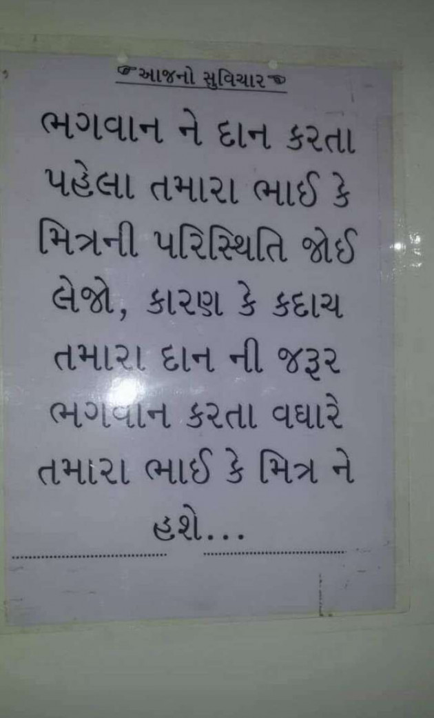 Gujarati Quotes by Tejal Vaghasiya . : 111166212