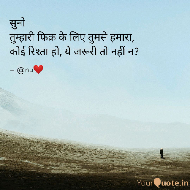 English Shayri by अnu : 111166249