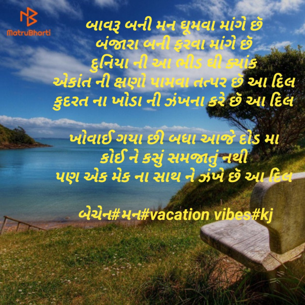 English Thought by Kaustubhi V Joshi KVJ : 111166259