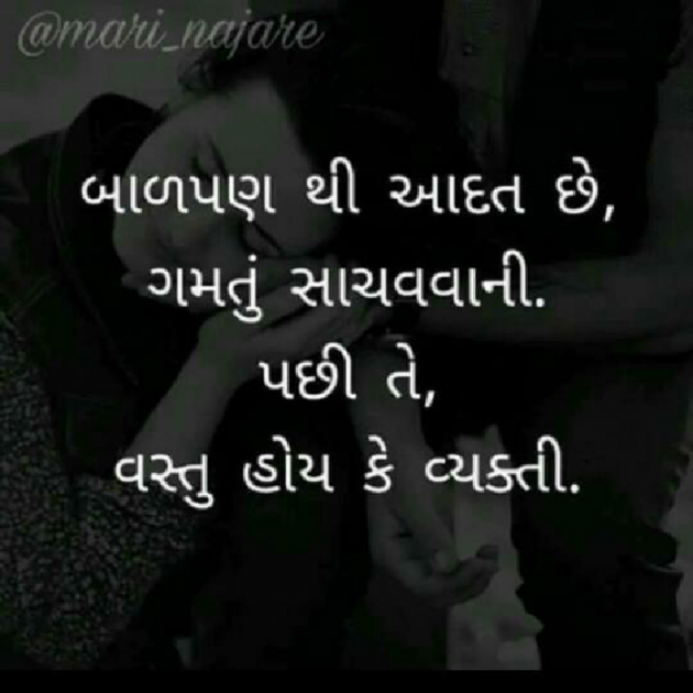 Gujarati Whatsapp-Status by NIRALI CHAVDA : 111166295