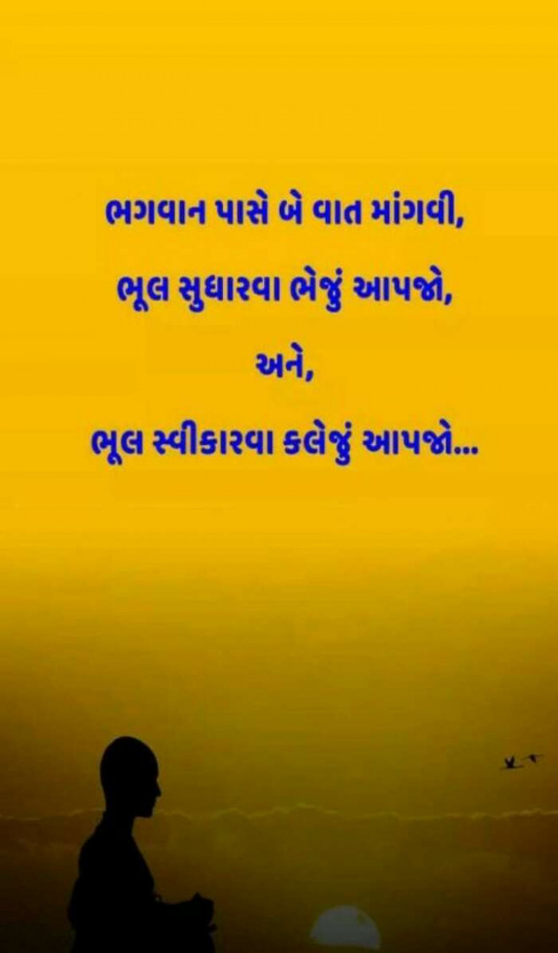 Gujarati Whatsapp-Status by Kaushik Dave : 111166296