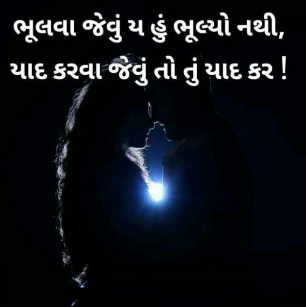 Gujarati Romance by Vira : 111166345