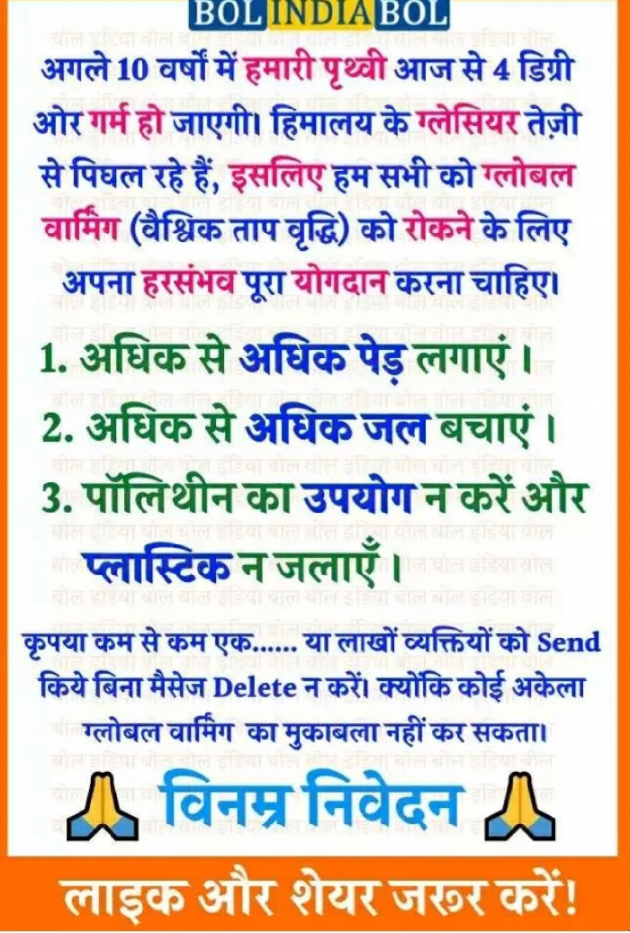 Hindi Quotes by V K : 111166376