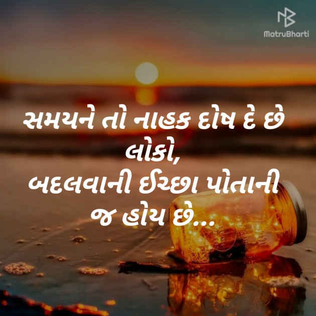 Gujarati Thought by RaviKumar Aghera : 111166380
