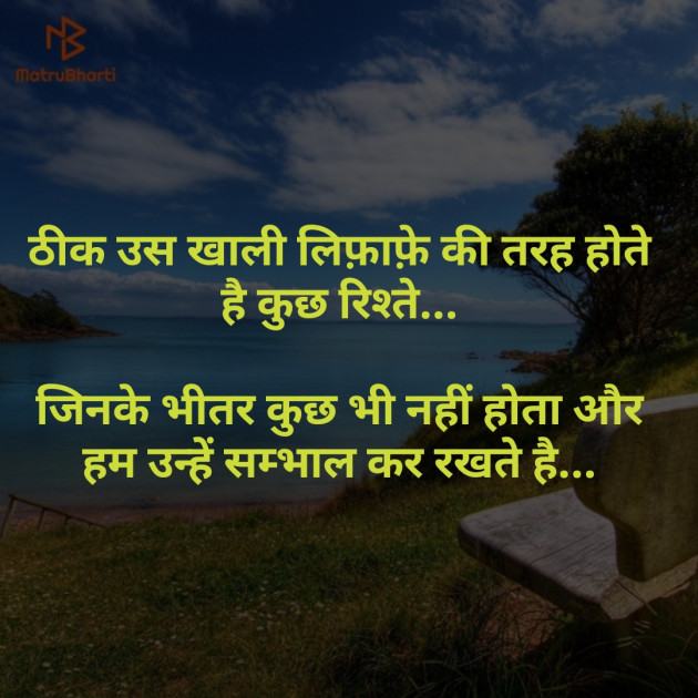 English Thought by Bhavik Chauhan : 111166390