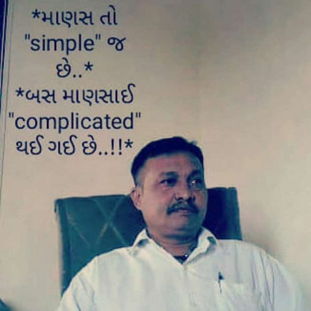 Gujarati Good Evening by Pankaj : 111166444