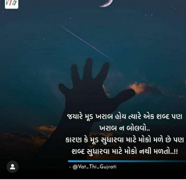 Gujarati Blog by Anil Ramavat : 111166456