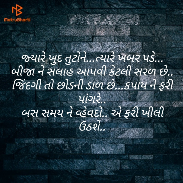 Hindi Quotes by Mukeshkumar Parmar : 111166465