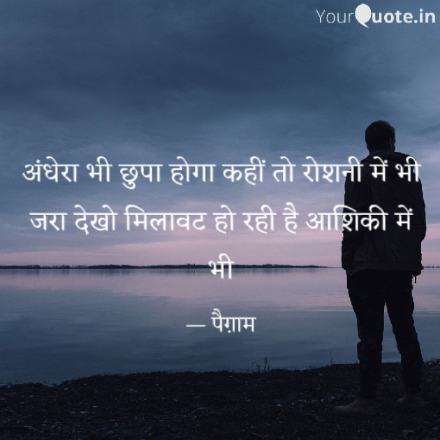 Hindi Shayri by Dil Ka Shayar : 111166487