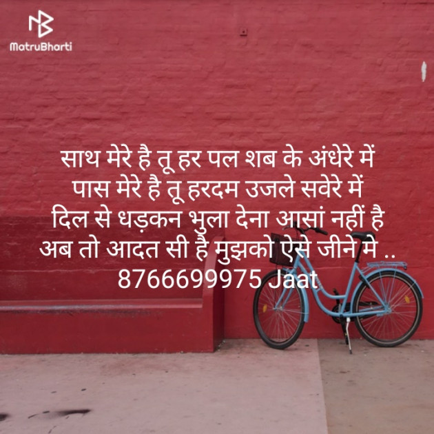 Hindi Shayri by Madan GODARA : 111166488