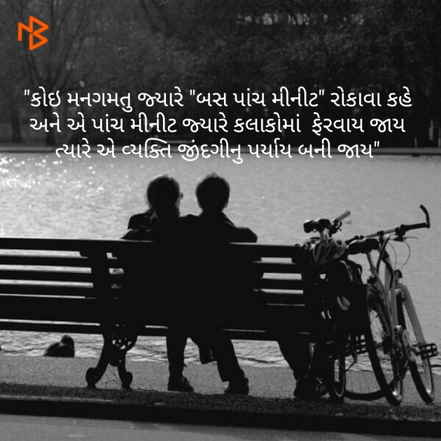 Gujarati Shayri by praful sangada : 111166494