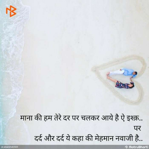 Hindi Quotes by Madan GODARA : 111166500