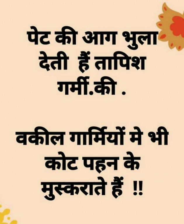 Hindi Quotes by Devesh Mishra : 111166516