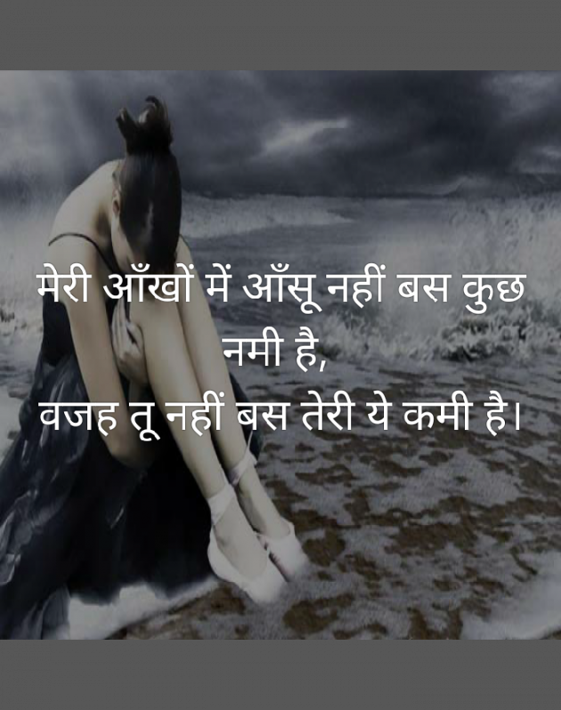 Hindi Shayri by Jauram Jvb : 111166529