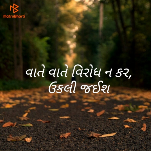 Gujarati Thought by Mahiii : 111166637