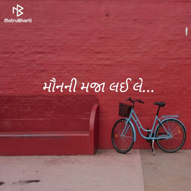 Gujarati Thought by Mahiii : 111166642