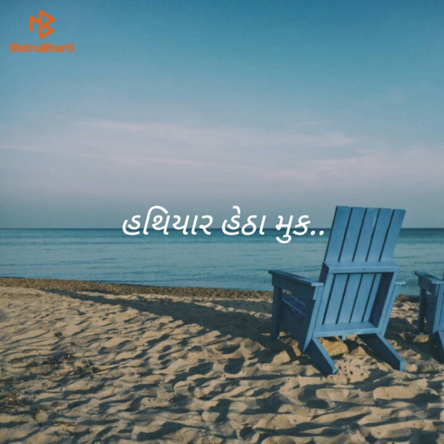 Gujarati Thought by Mahiii : 111166645